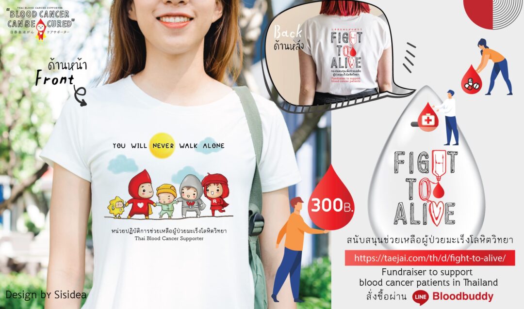 Thailand Blood Cancer Foundation 